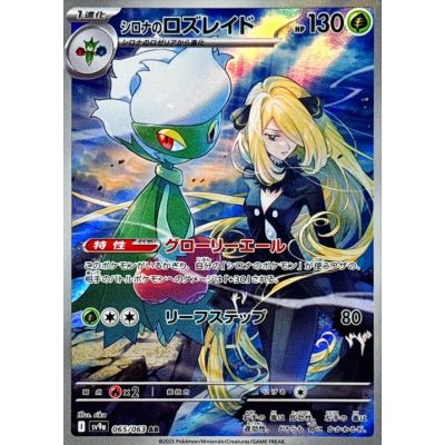 Heat Wave Arena Booster Box (Japani) | NordicTCG