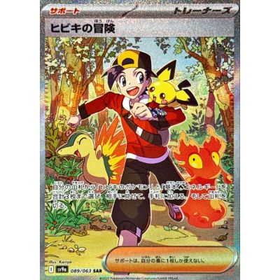 Heat Wave Arena Booster Box (Japani) | NordicTCG