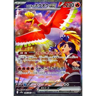 Heat Wave Arena Booster Box (Japani) | NordicTCG