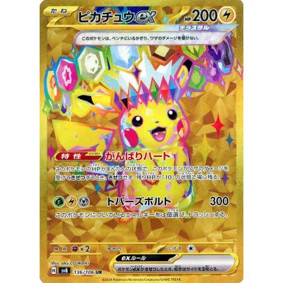Pikachu ex 136/106 UR NordicTCG Sverige