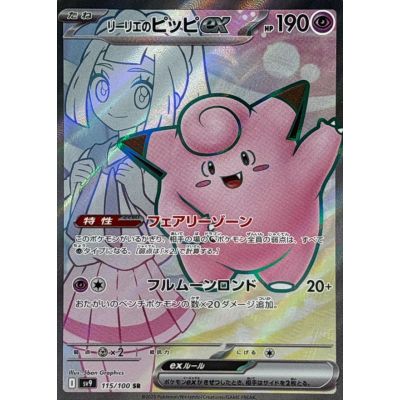 Pokémon TCG: Battle Partners SV9a Booster Box (Japan Import)