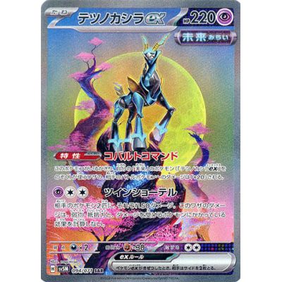 Cyber Judge SV5M Booster Box - Iron Crown ex SAR | NordicTCG