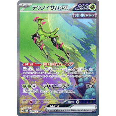 Cyber Judge SV5M Booster Box - Iron Crown ex SAR | NordicTCG