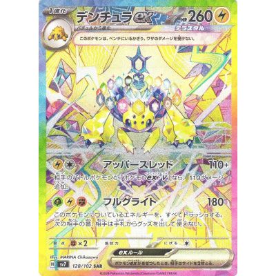 Pokémon Stellar Miracle SV7 Booster Box (Japansk) | NordicTCG