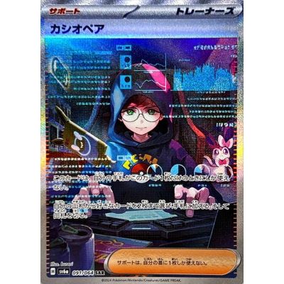 Pokémon Night Wanderer SV6a Booster Box (Japansk) | NordicTCG