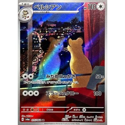 Pokémon Night Wanderer SV6a Booster Box (Japansk) | NordicTCG