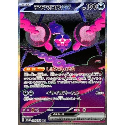 Pokémon Night Wanderer SV6a Booster Box (Japansk) | NordicTCG