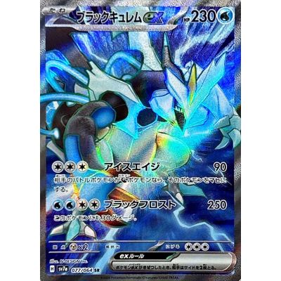 Pokémon Paradise Dragona SV7a Booster Box (Japansk) | NordicTCG