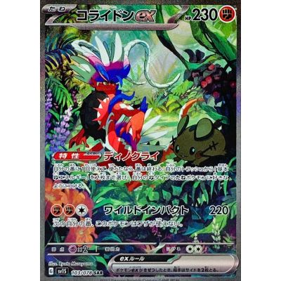 Pokémon Scarlet ex SV1S Booster Box (Japansk) | NordicTCG