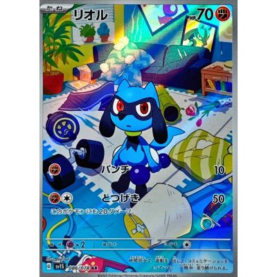 Pokémon Scarlet ex SV1S Booster Box (Japansk) | NordicTCG