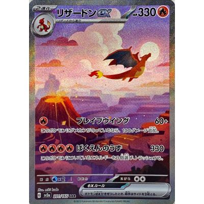 Pokémon Card 151 SV2a Booster Box (Japansk) | NordicTCG