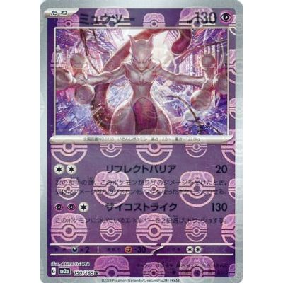 Pokémon Card 151 SV2a Booster Box (Japansk) | NordicTCG