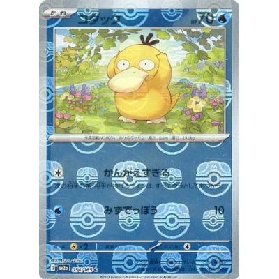 Pokémon Card 151 SV2a Booster Box (Japansk) | NordicTCG