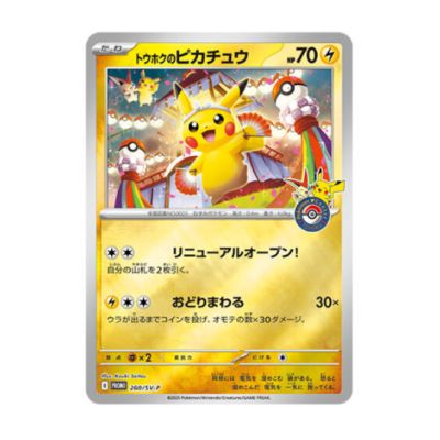 Pokémon Center Special Box - Tohoku (Japansk) | NordicTCG