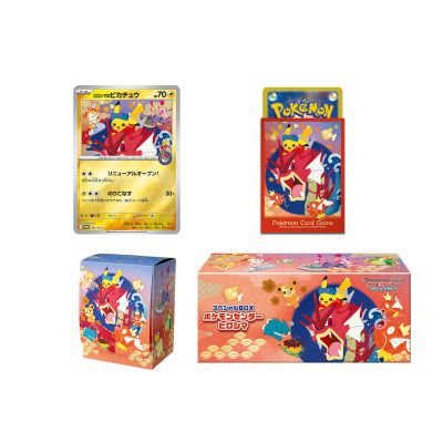 Pokemon Center Special Box - Hiroshima Hela Set NordicTCG Sverige
