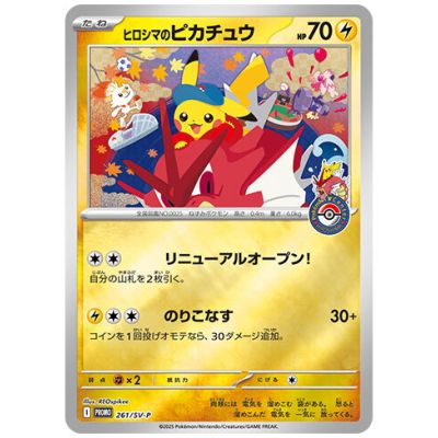 Pokemon Center Special Box - Hiroshima Pikachu NordicTCG Sverige