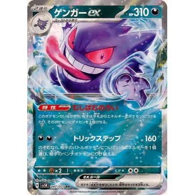 Pokémon Wild Force SV5K Booster Box (Japansk) | NordicTCG