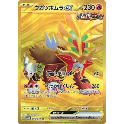 Pokémon Wild Force SV5K Booster Box (Japansk) | NordicTCG