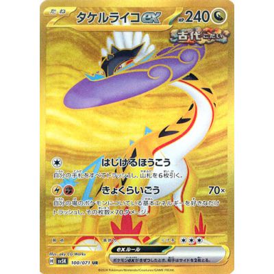 Pokémon Wild Force SV5K Booster Box (Japansk) | NordicTCG