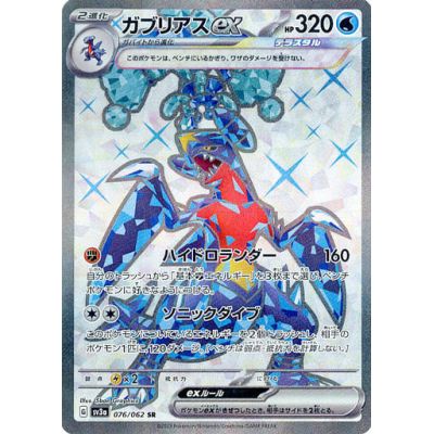 Pokémon Raging Surf SV3a Booster Box (Japansk) | NordicTCG