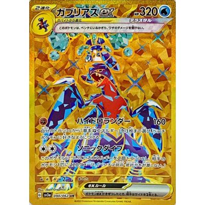 Pokémon Raging Surf SV3a Booster Box (Japansk) | NordicTCG