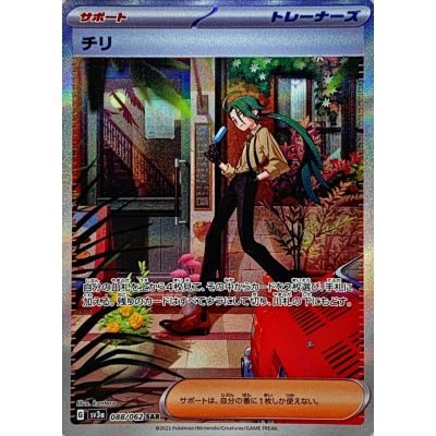 Pokémon Raging Surf SV3a Booster Box (Japansk) | NordicTCG