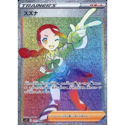 Pokémon Paradigm Trigger S12 Booster Box (Japansk) | NordicTCG