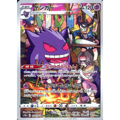 Pokémon Dark Phantasma S10a Booster Box (Japansk) | NordicTCG