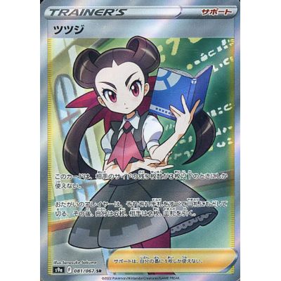 Pokémon Battle Region S9a Booster Box (Japansk) | NordicTCG