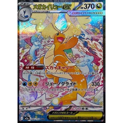 Mega Dream ex Booster Box (Japansk) Köp hos NordicTCG!