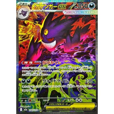 Mega Dream ex Booster Box
