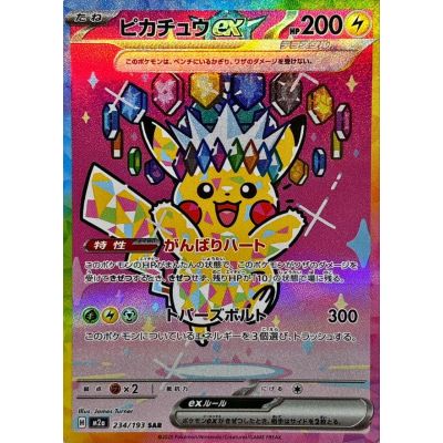 Mega Dream ex Booster Box (Japansk) Köp hos NordicTCG!