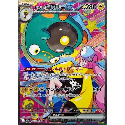 Mega Dream ex Booster Box
