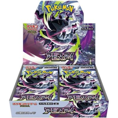 Abyss Eye Booster Box