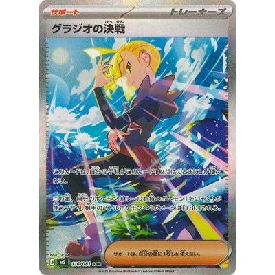 Abyss Eye Booster Box