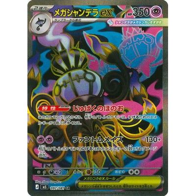 Abyss Eye Booster Box