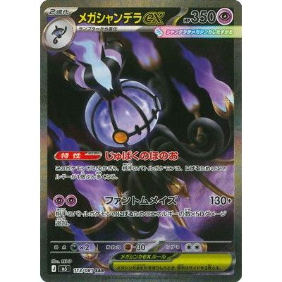 Abyss Eye Booster Box