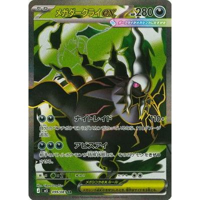 Abyss Eye Booster Box