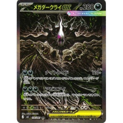 Abyss Eye Booster Box
