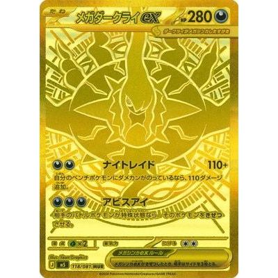 Abyss Eye Booster Box