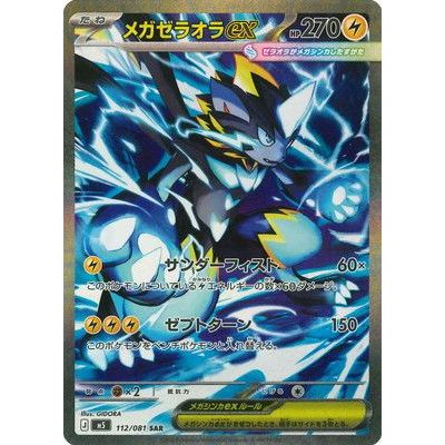 Abyss Eye Booster Box