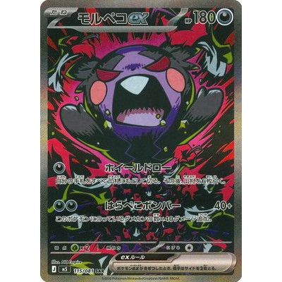Abyss Eye Booster Box