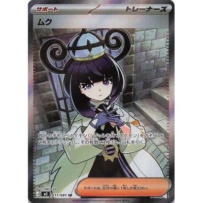 Abyss Eye Booster Box