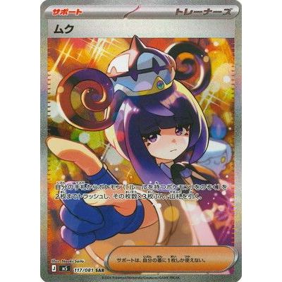 Abyss Eye Booster Box