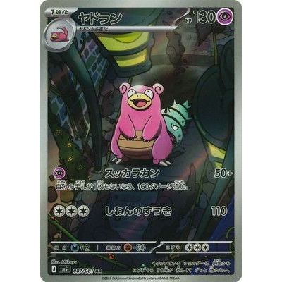 Abyss Eye Booster Box