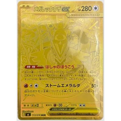 Buy Storm Emerald Booster Box | Japanese Pokémon Cards
