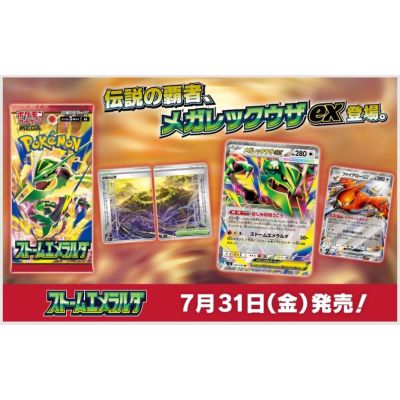 Buy Storm Emerald Booster Box | Japanese Pokémon Cards